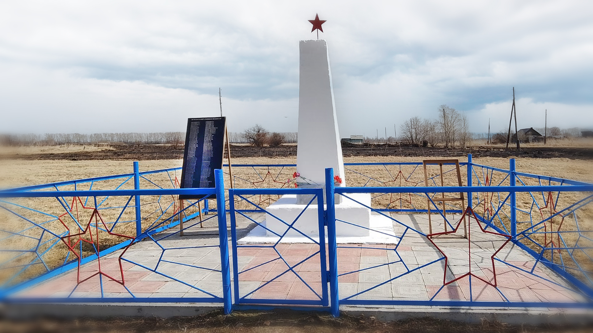 Обелиск односельчанам, погибшим в годы гражданской и Великой Отечественной войн